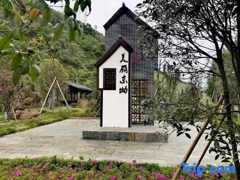 Шанграо: Sanqingshan Parent-child Hanshe Homestay