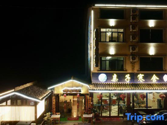 Шанграо: Sanqingshan Parent-child Hanshe Homestay
