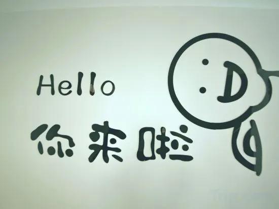 Шанграо: Sanqingshan Parent-child Hanshe Homestay