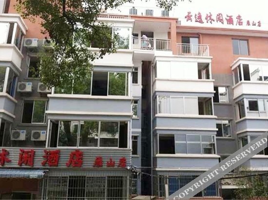 Гуйлинь: Yunyi Leisure Hotel (Guilin Yanshan)
