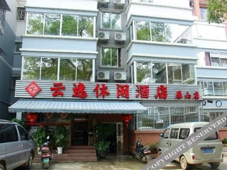 Гуйлинь: Yunyi Leisure Hotel (Guilin Yanshan)