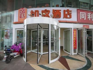 Яньтай: Homeinn Hotel (Yantai Fuhai Road Zhenhua)