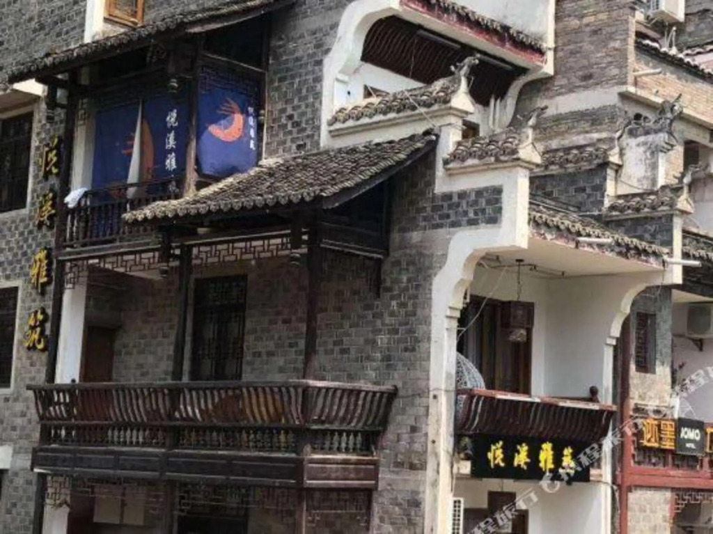 Уян: Wushi Ju | Zhenyuan Ancient Town Riverside Homestay