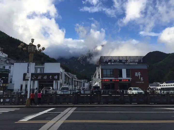 Хуаншань: Huangshan Zuixiang Theme Hotel