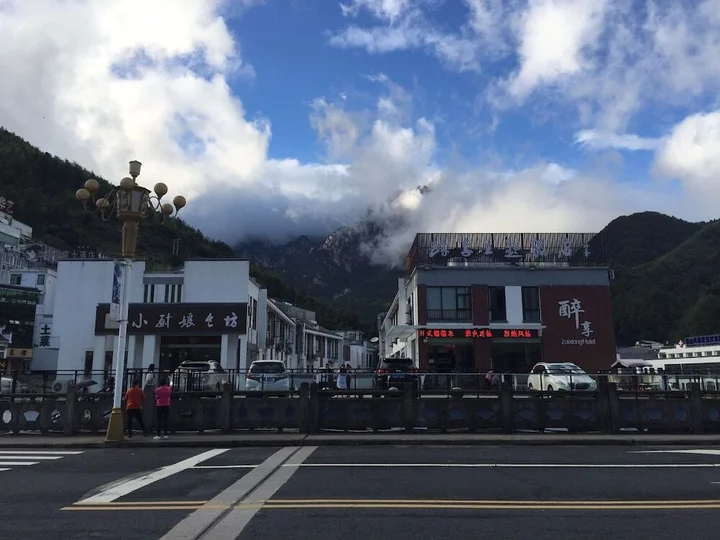 Хуаншань: Huangshan Zuixiang Theme Hotel