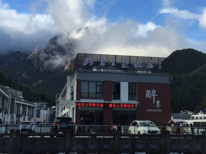 Хуаншань: Huangshan Zuixiang Theme Hotel