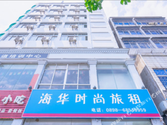 Haihua Select Hotel (Hainan Provincial People's Hospital) — фото 2