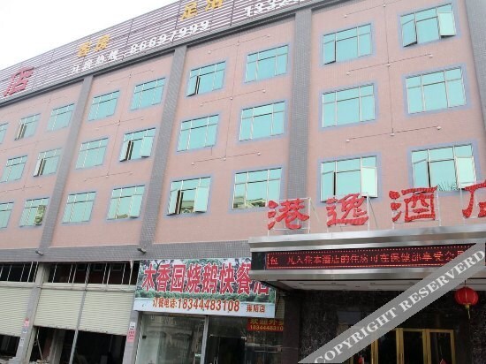 Чжуншань: Gangyi Leisure Hotel