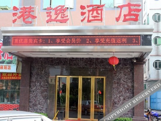Чжуншань: Gangyi Leisure Hotel