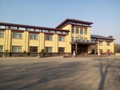 Пуян: Starway Hotel (Puyang Development Zone Huanghe Road)