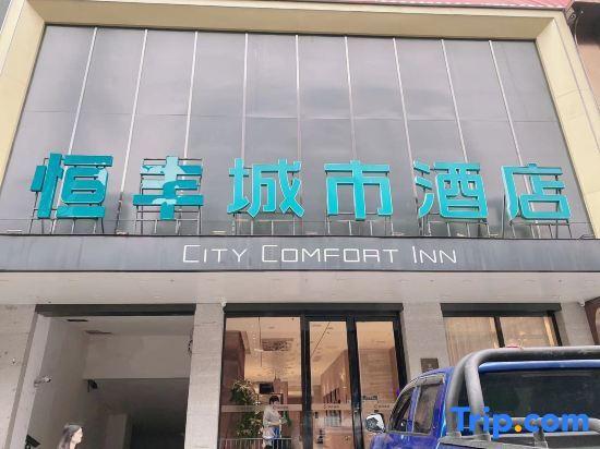 Hengfeng City Hotel — фото 4