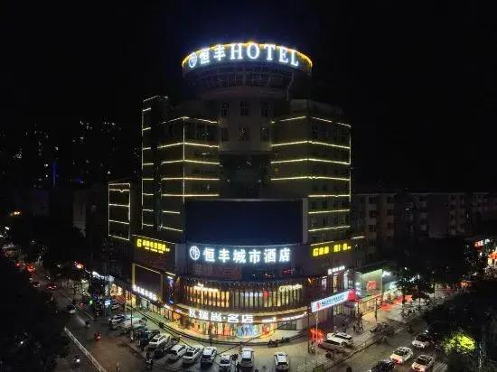 Hengfeng City Hotel — фото 6