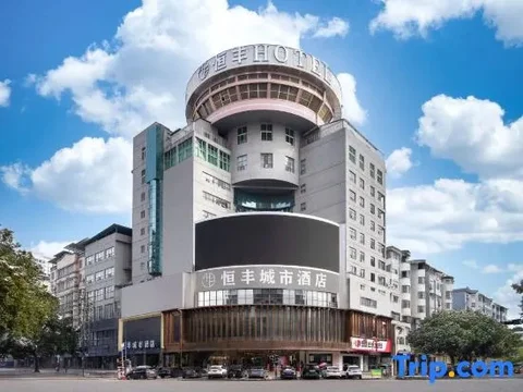 Хэнъян: Hengfeng City Hotel