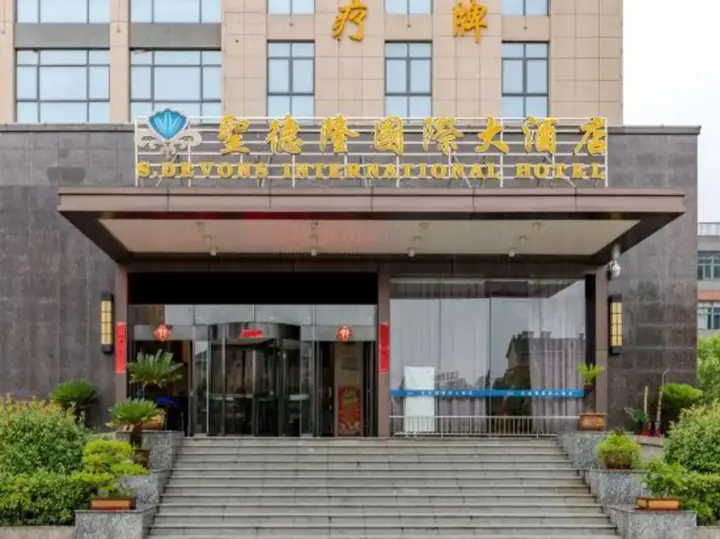 Луань: S.devons International Hotel