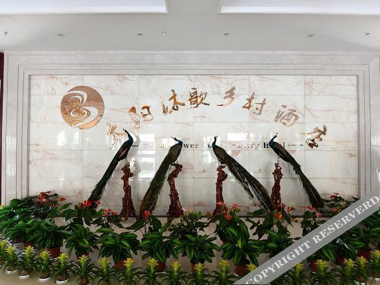 Панжихуа: Taiyang Muge Village Hotel
