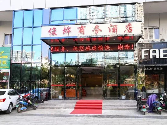 Бэйхай: Junye Business Hotel