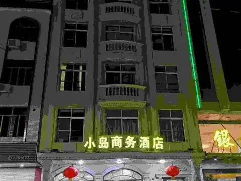 Шаогуань: Xinfeng Small Island Business Hotel