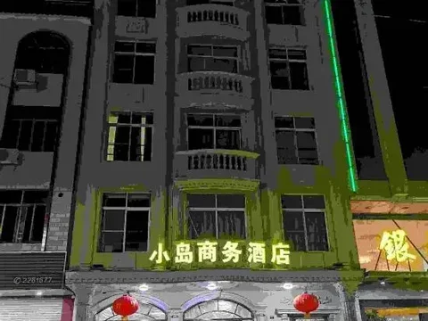 Шаогуань: Xinfeng Small Island Business Hotel
