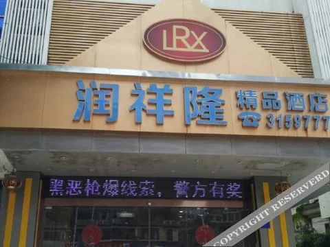 Сямынь: Runxianglong Boutique Hotel (Xiamen Luling Road Jiangtou Metro Station)