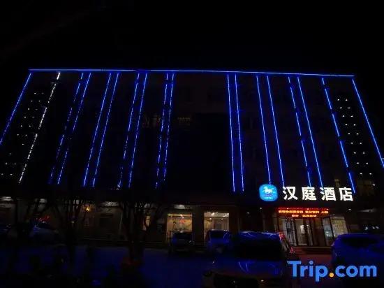 HanTing Hotel (Xiong County Xiongzhou Road) — фото 3