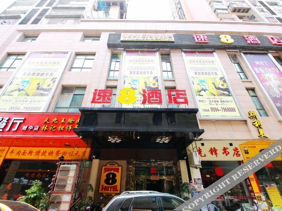 Путянь: Shangxuan Hotel (Xianyou Yuzhong Pedestrian Street)