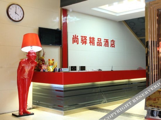 Путянь: Shangxuan Hotel (Xianyou Yuzhong Pedestrian Street)