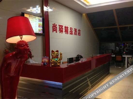 Путянь: Shangxuan Hotel (Xianyou Yuzhong Pedestrian Street)