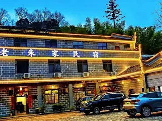 Луань: Tiantangzhai Laozhujia Farmhouse Inn