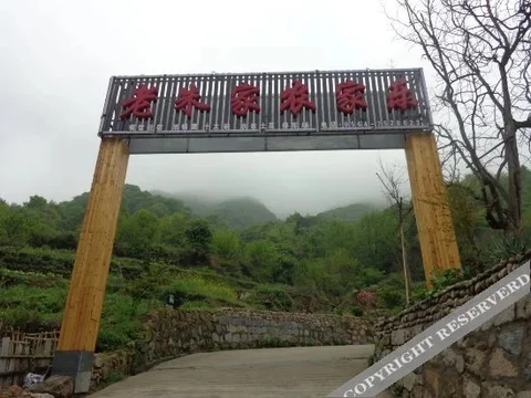 Луань: Tiantangzhai Laozhujia Farmhouse Inn
