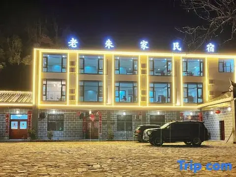 Луань: Tiantangzhai Laozhujia Farmhouse Inn