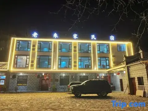 Луань: Tiantangzhai Laozhujia Farmhouse Inn