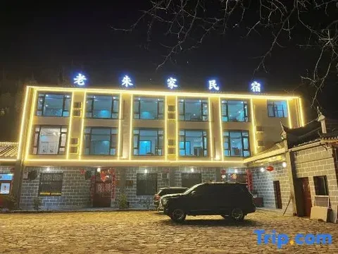 Луань: Tiantangzhai Laozhujia Farmhouse Inn