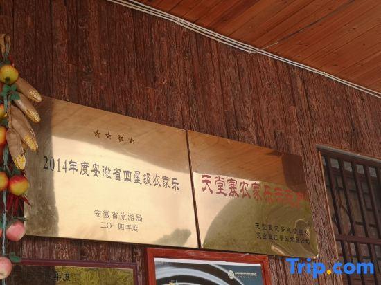 Луань: Tiantangzhai Laozhujia Farmhouse Inn
