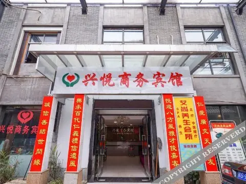Наньчан: Xingyue Business Hotel