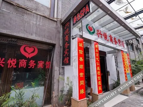 Наньчан: Xingyue Business Hotel