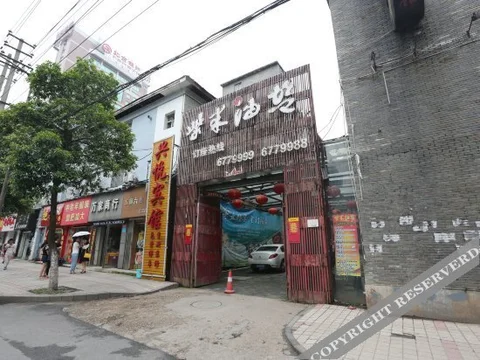 Наньчан: Xingyue Business Hotel