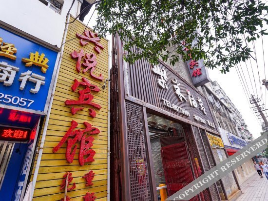 Наньчан: Xingyue Business Hotel