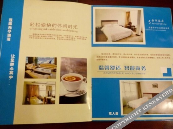 Фучжоу: Gangwan Holiday Hotel