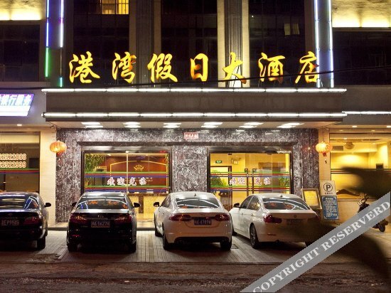 Фучжоу: Gangwan Holiday Hotel