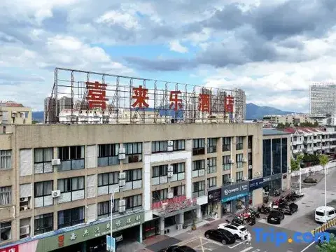 Шаоксинг: Xilaile Hotel