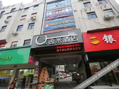 Йиян: E Jia Chain Hotel Yiyang
