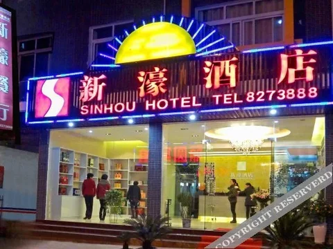 Эньши: Xinhou Hotel