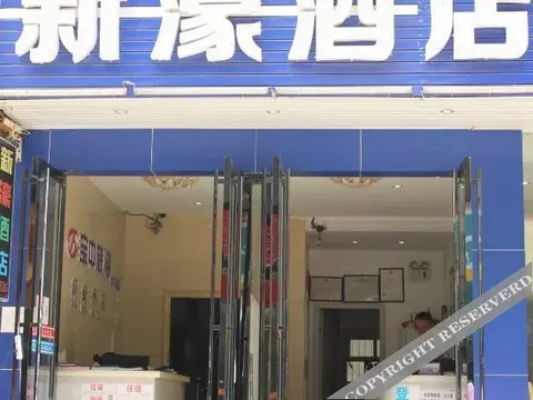 Эньши: Xinhou Hotel