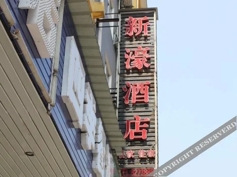 Эньши: Xinhou Hotel