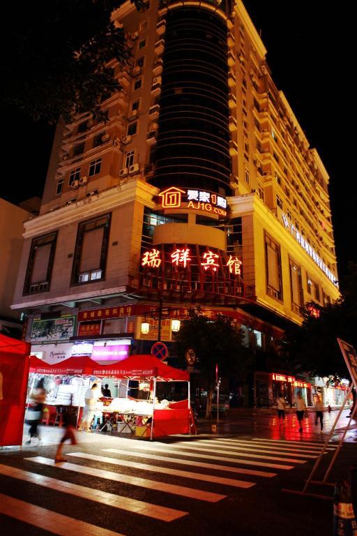 Гуйлинь: Ruixiang Hotel