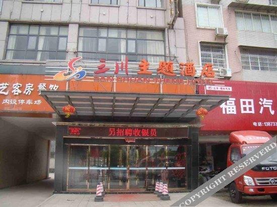 Йиян: Sanchuan Theme Hotel