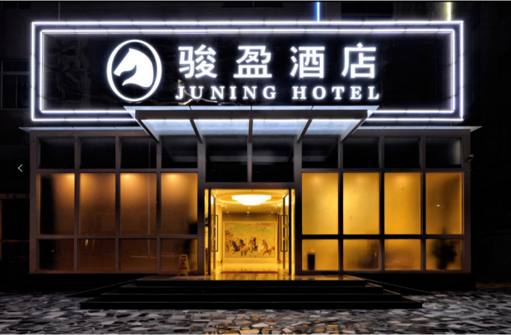 Джиангме: SB Junying Hotel