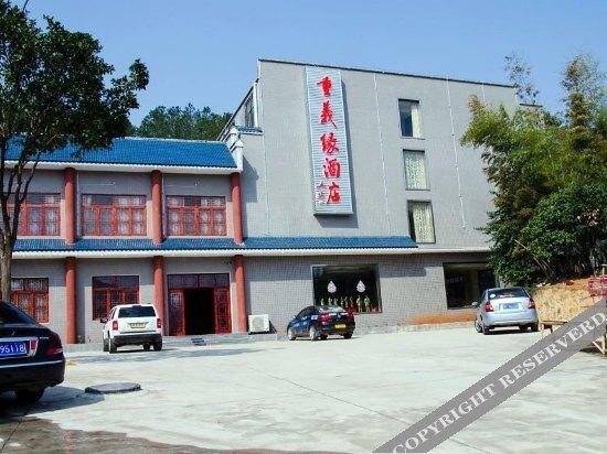 Сянтань: Zhongyiyuan Hotel