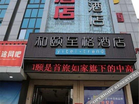 Чжэнчжоу: Yitel (Zhengzhou Railway Station)