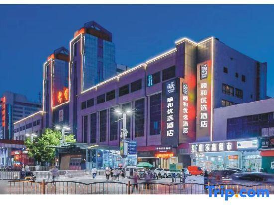 Чжэнчжоу: Yitel (Zhengzhou Railway Station)